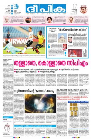 Deepika 17 October 2017