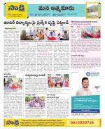 SPSR Nellore Constituencies