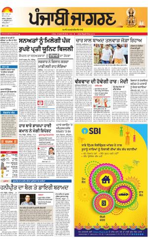 Tarantaran: Punjabi jagran News : 17th October 2017