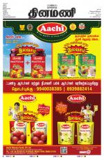 Dinamani - Dharmapuri