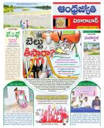 Vikarabad District