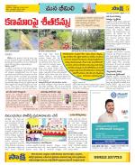 Visakhapatnam Constituencies