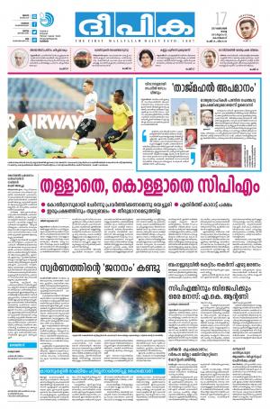 Deepika 17 October 2017