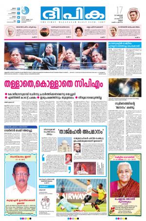 Deepika 17 October 2017