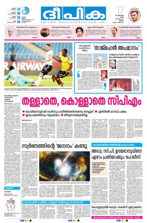 Deepika 17 October 2017