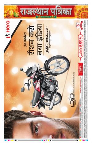 Alwar City Rajasthan Patrika