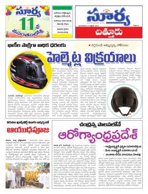 Tuesday 17 October, 2017