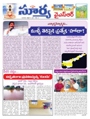 Tuesday 17 October, 2017