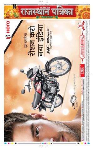 Bikaner Daak Rajasthanpatrika