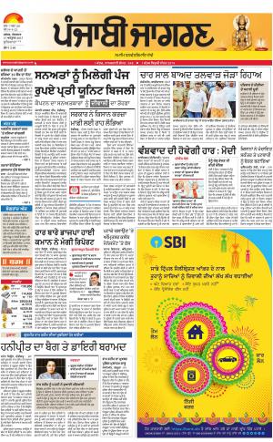 Khanna: Punjabi jagran News : 17th October 2017