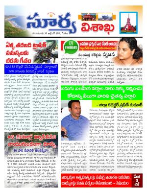 Tuesday 17 October, 2017