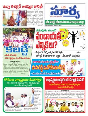 Tuesday 17 October, 2017