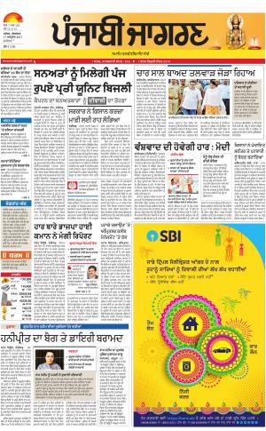 JALANDHAR Dehat: Punjabi jagran News : 17th October 2017