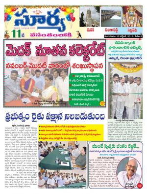 Tuesday 17 October, 2017