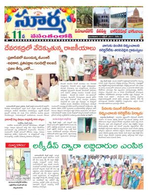 Tuesday 17 October, 2017