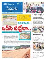Siddipet