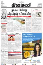 Dinamani - Dharmapuri