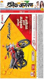 Bareilly Hindi ePaper, Bareilly Hindi Newspaper - InextLive