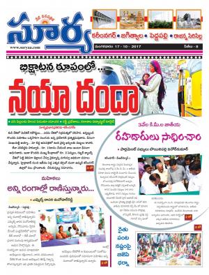 Tuesday 17 October, 2017