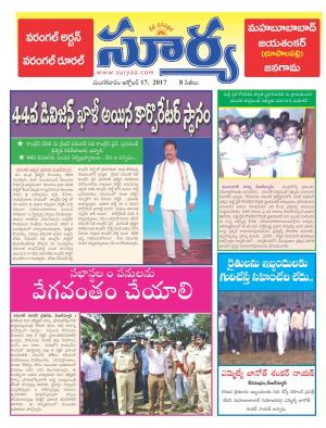 Tuesday 17 October, 2017