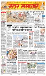 Star Samachar Rewa