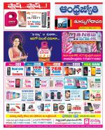 East Godavari District