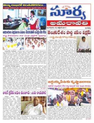 Tuesday 17 October, 2017