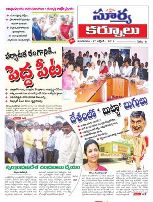 Tuesday 17 October, 2017