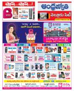 Nellore City