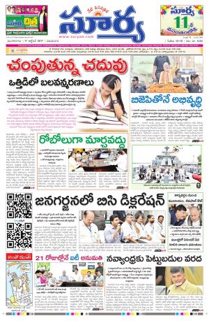 Tuesday 17 October, 2017