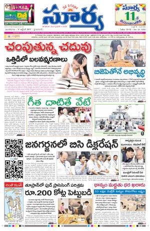 Tuesday 17 October, 2017