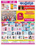 West Godavari District