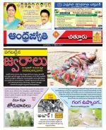 Chittoor District