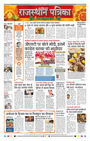 delhi edition paper