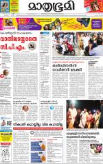 Kottayam (includes Pathanamthitta & Idukki)