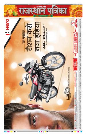  Rajasthan Patrika Jaipur