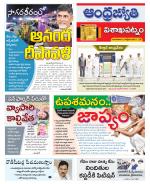 Visakhapatnam District