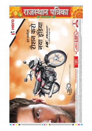 Rajasthan Patrika Sawaimadhopur