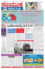 July 25 2015 BANGALORE