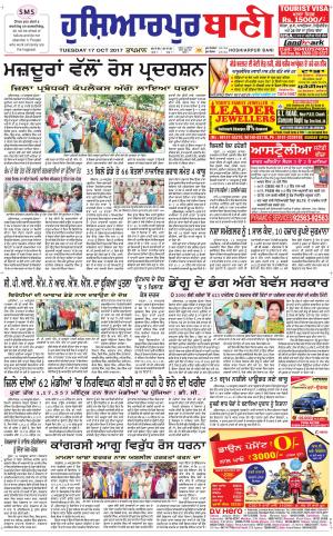  Hoshiarpur Bani