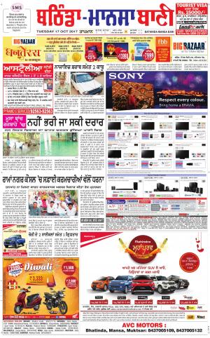  Bhantinda - Mansa Bani