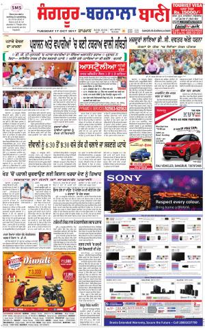  Sangrur - Barnala Bani