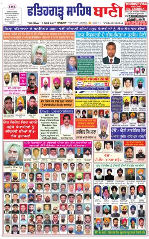  Fatehgarh Sahib Bani