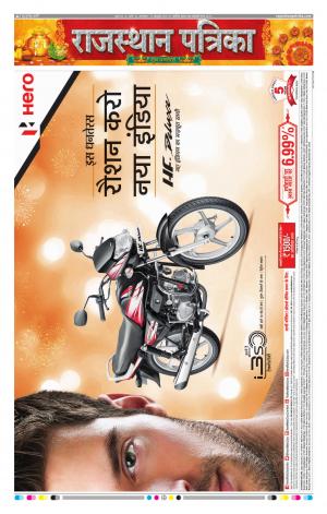 Rajasthan Patrika Pali
