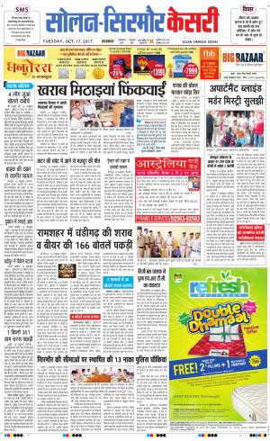  Solan sirmour kesari