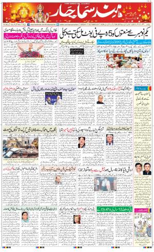 The Daily Hindsamachar Main 