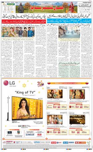 The Daily Hindsamachar Jammu