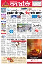 Navshakti Epaper