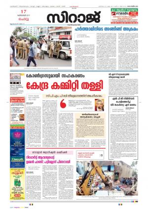 Siraj Malayalam Daily