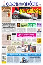 KeralaVartha